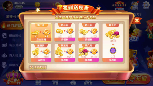 新天地棋牌游戏截图1