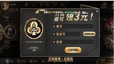 王道棋牌安卓版截图1