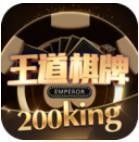 王道棋牌安卓版