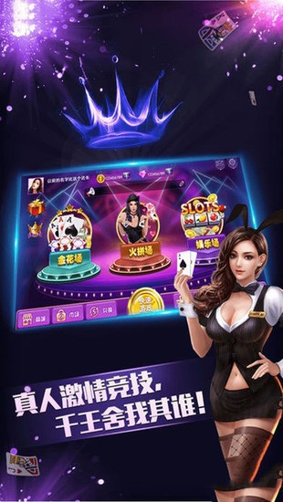 天乐棋牌官方版截图1
