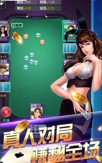 998棋牌娱乐苹果ios版截图1