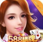 588棋牌老版本20元入场游戏合集