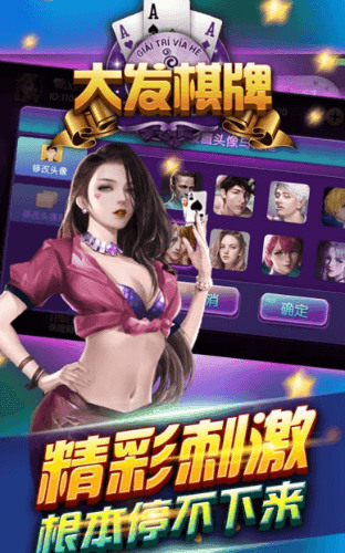 大发棋牌金币手机版送18888截图1