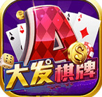 大发棋牌金币手机版送18888
