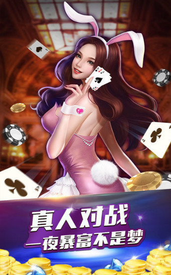 35272老版棋牌紅苞雨截图3