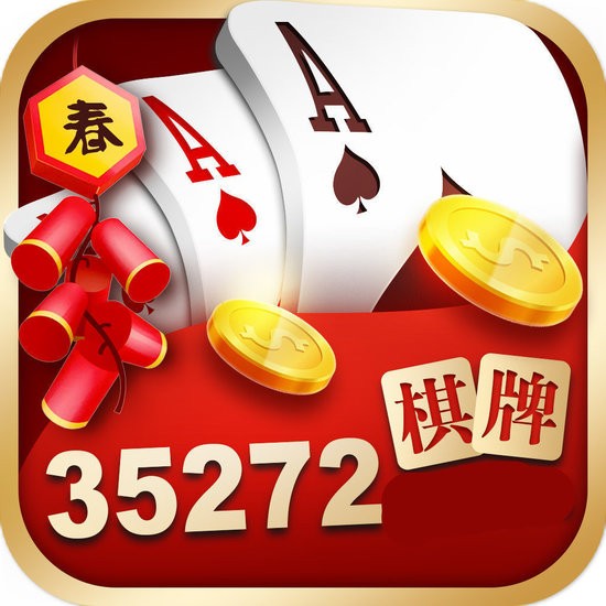 35272老版棋牌紅苞雨