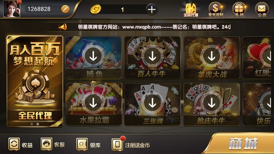 正金棋牌斗地主截图1