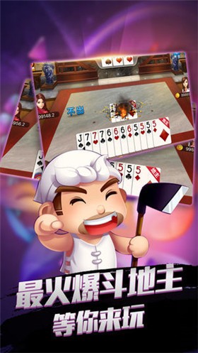 顶点棋牌官网手机版截图1