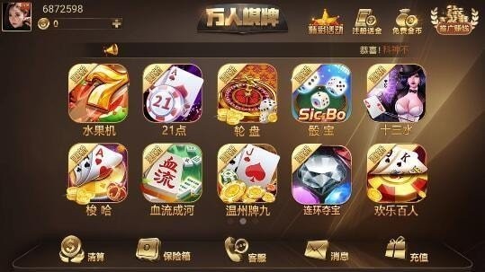 万人棋牌娱乐斗牛龙虎截图1