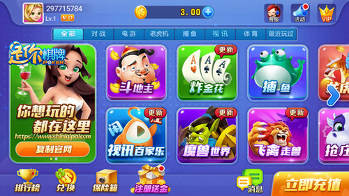2017蔚蓝棋牌老版本截图2