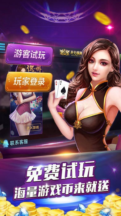 三打一游戏手机版截图1
