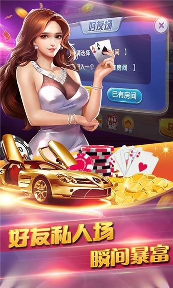 第一棋牌app官网版截图1