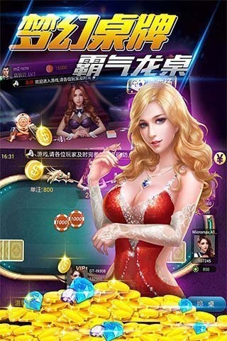 帝王棋牌官方网截图1