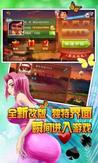 飞牛棋牌老版本截图1
