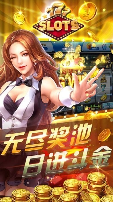 大满贯电玩城2020官网版截图1
