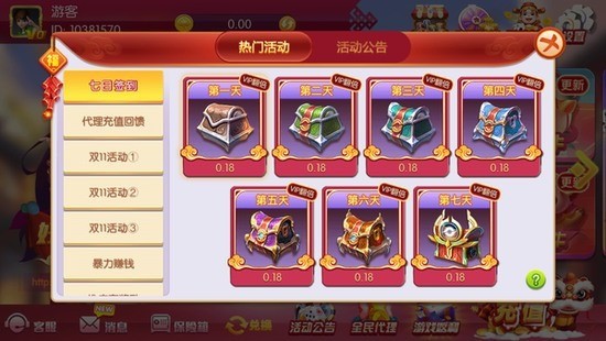 33棋牌官方最新版截图1