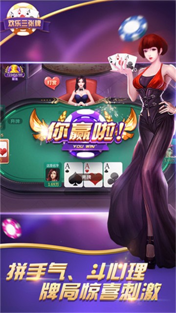 便利棋牌ios截图1