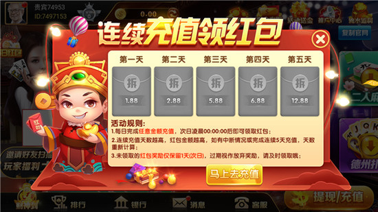 红顶棋牌最新安卓版截图3