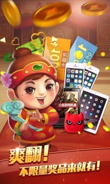 乐游棋牌安卓版截图1