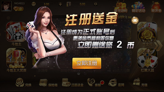 94ky棋牌截图2