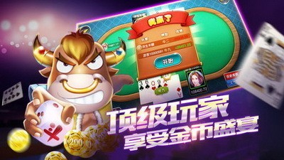 澳门迪尼斯人棋牌截图1