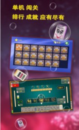 红宇棋牌红宇游戏截图1