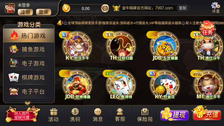 金牛棋牌app官网截图1