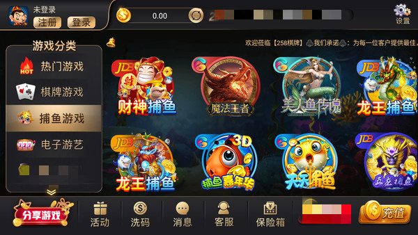258cc棋牌网址截图1
