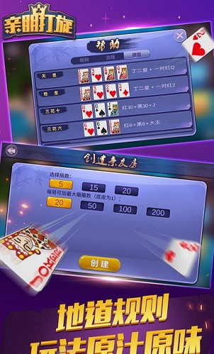 亲朋棋牌扯旋官网截图1