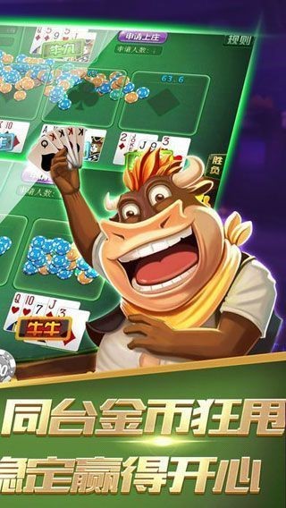 巴士棋牌打鱼游戏截图2