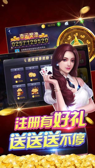 新天地棋牌游戏截图1