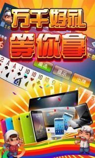 华夏棋牌游戏截图1