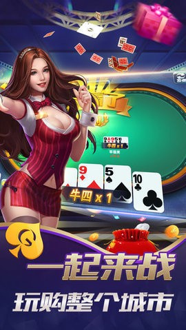 飞五棋牌游戏中心截图1