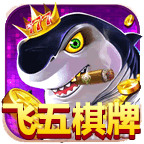 飞五棋牌游戏中心