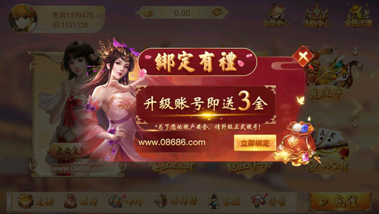gg棋牌手机版截图3