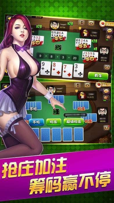 z520z棋牌娱乐截图2