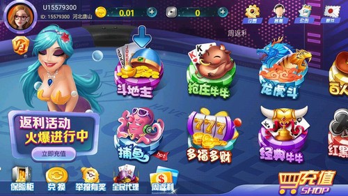 火狐棋牌下载截图1