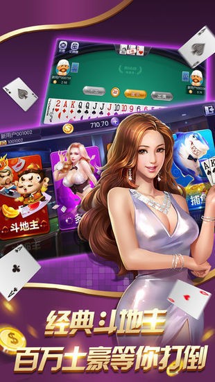 名博棋牌品牌官网截图1