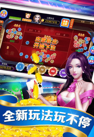 易酷棋牌世界截图1