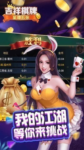 永强棋牌安卓最新版截图1