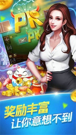 大洋棋牌手机版截图1