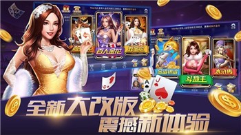 名杰棋牌安卓手机截图1