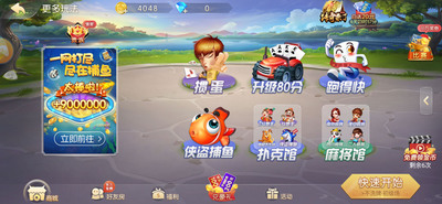 宝都棋牌网截图1