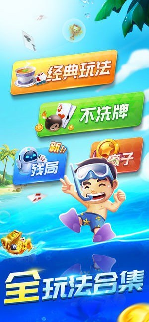 边峰棋牌麻将截图1