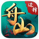 边峰棋牌麻将