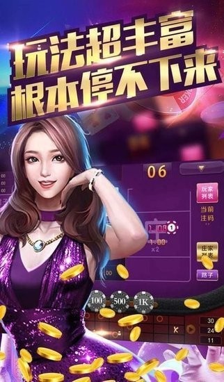 银河棋牌游戏截图2