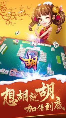 吕梁棋牌打7截图1