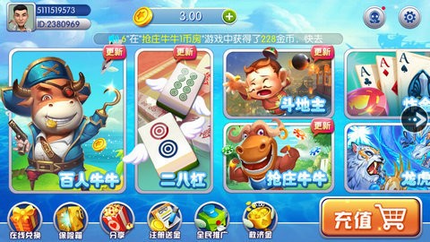钻石棋牌娱乐手游截图1