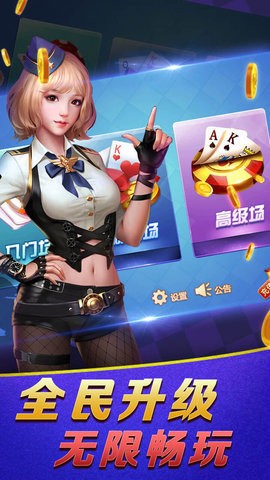 778棋牌最新安卓版截图3