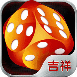 吉祥棋牌吉林麻将小鸡飞蛋